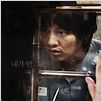 Mother : affiche Bong Joon-ho, Won Bin