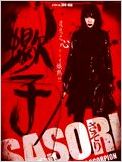 Sasori, la femme scorpion