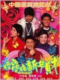Fat Choi Spirit