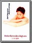 Petite Fievre des vingt ans