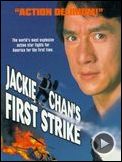 Photo : Police Story 5: Contre-attaque Bande-annonce VF