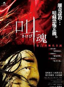 Retribution streaming