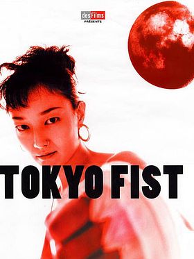 Tokyo Fist