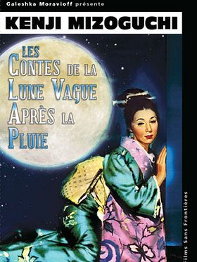 Les Contes de la lune vague après la pluie