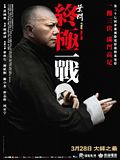 Ip Man : The Final Fight Ip Man : The Final Fight