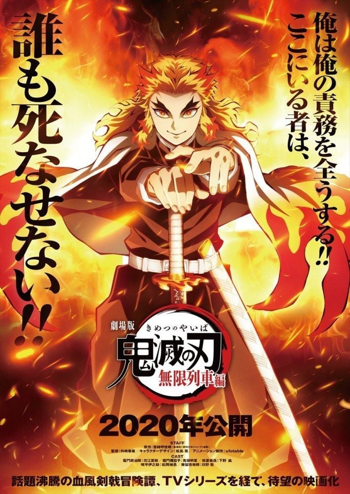 Film Demon Slayer Le Train De L'infini Vf Affiche du film Demon Slayer : Le train de l'infini - Affiche 3 sur 3