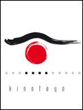 Festival du film japonais à l'ère numérique