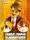 Photo : Charlot s'évade