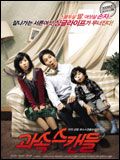 Photo : Scandal Makers