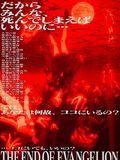 Photo : The End of Evangelion