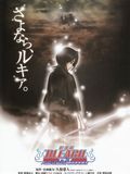 Photo : Bleach: Fade to Black