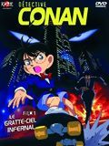 Photo : Détective Conan-Le Gratte-Ciel Infernal Photo : Détective Conan-Le Gratte-Ciel Infernal