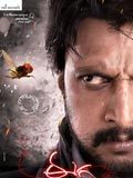 Photo : Eega / Naan Ee