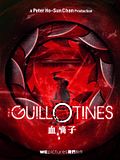 Photo : The Guillotines