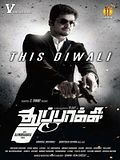 Photo : Thuppakki - Le Pistolet