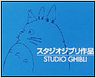 Le futur du studio Ghibli : des années décisives à venir...