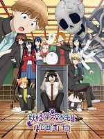 image de A Terrified Teacher at Ghoul School!