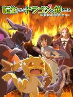 image de Reincarnated as a Dragon Hatchling