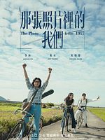 poster de The Photo from 1977