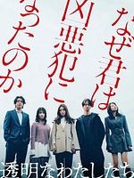 image de Invisible Us