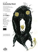 poster de Extrêmement court