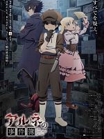 image de The Case Book of Arne : Les Dossiers du Vampire