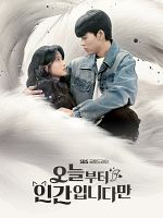 image de Juste humaine