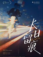 poster de Echoes of a Long Day