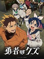 image de Scum of the Brave