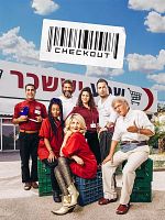 image de Kupa Rashit