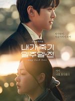 image de Way Back Love