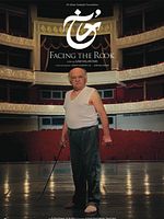 poster de Facing the Rook