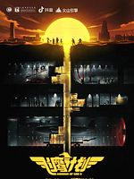 poster de Opération Condor