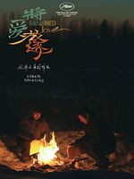 poster de Amour banni