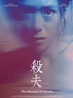 poster de La Femme qui crie