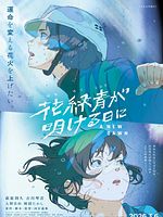 poster de Une aube nouvelle