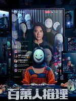 image de Million-Follower Detective