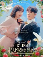 image de Dreaming of a Freaking Fairytale