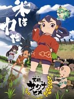 Sakuna: Of Rice and Ruin