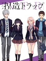 image de Netsuzô Trap -NTR-