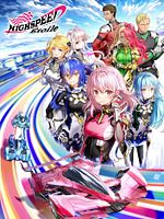 image de HIGHSPEED Etoile