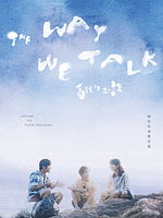poster de The Way We Talk
