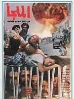 poster de L’abri