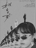 poster de I'm Still Kind of a Daydreamer
