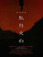 poster de Sons of the Neon Night