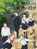 image de Yano-kun's Ordinary Days