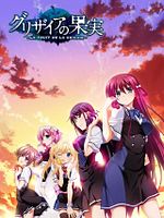 image de Le Fruit de la Grisaia