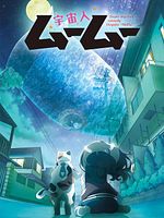 image de Me and the Alien MuMu