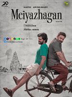 poster de Meiyazhagan