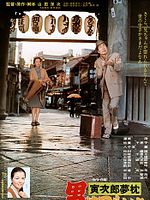 poster de Rêve éveillé